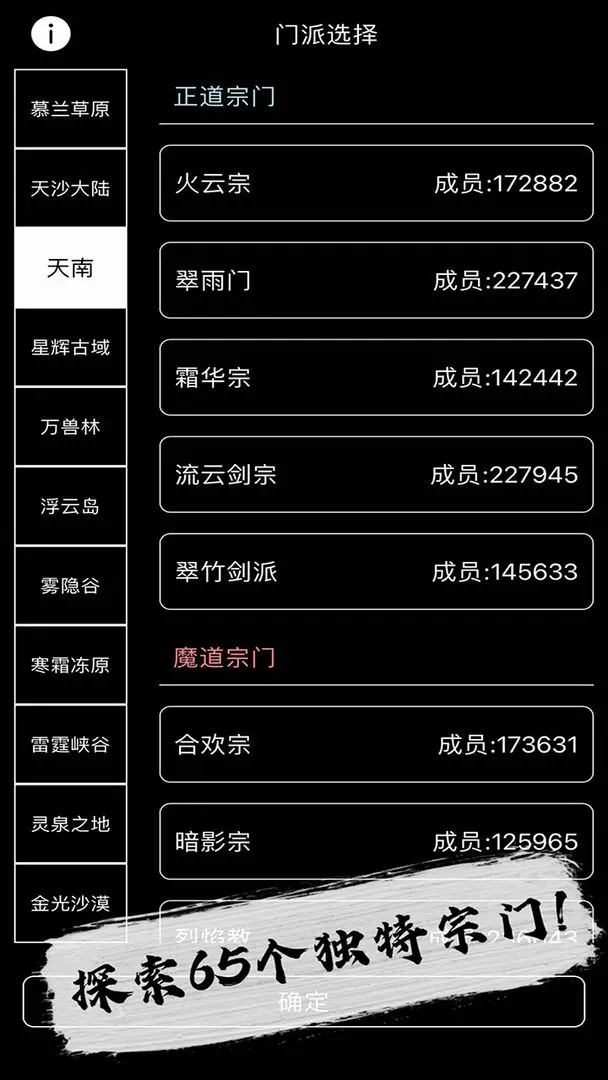 天敌对战 v1.0.84图