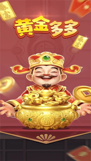 黄金多多