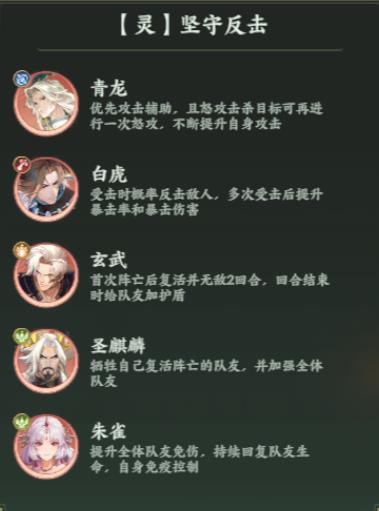 口袋山海经小游戏