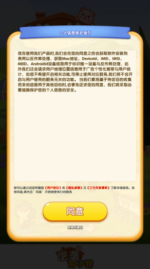 逆袭的小猪 1.1.4图