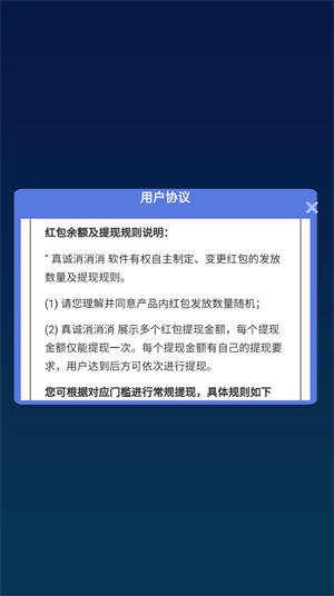 真诚消消消图