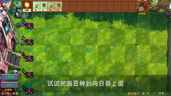 植物大战僵尸融合版手机版 v4.9.9.6图