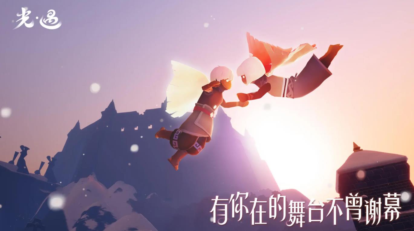 光遇姆明季 0.13.0图