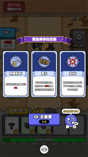 金币英雄小游戏 v1.7.7图