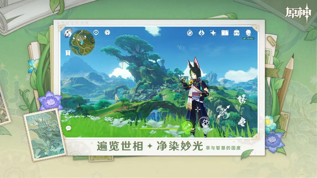 原神云游戏网页版 v4.6.1图