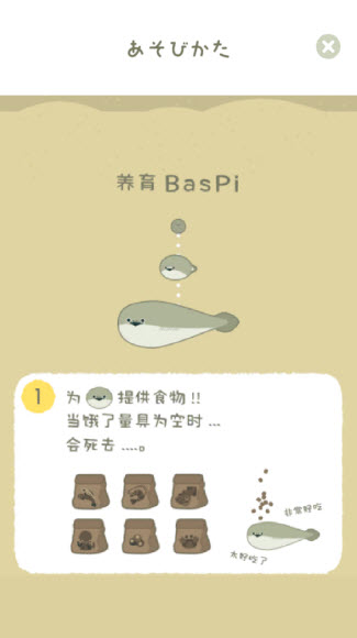 虚无鱼baspi