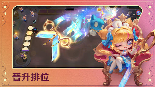 云顶之弈台服 v14.24.6417837图