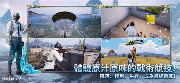 pubg国际服图