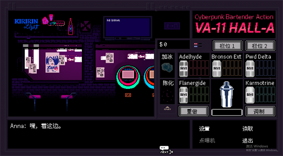 赛博朋克酒保行动 v1.0.0图