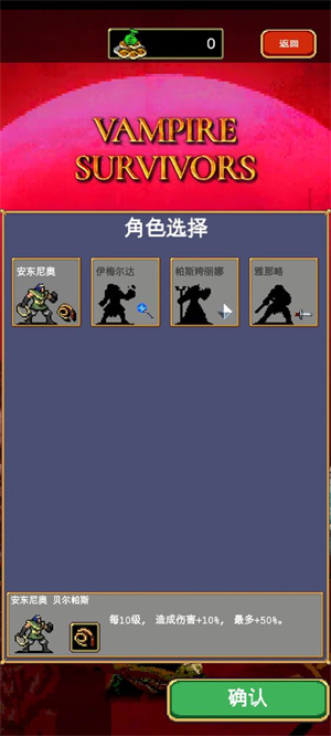 吸血鬼幸存者 v1.11.111图