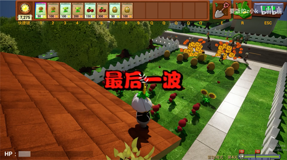 植物大战僵尸3D融合版 v4.9.9.6图