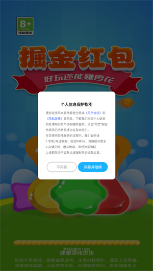 掘金红包2 v1.0.2图