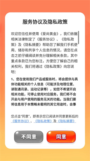 爱尚黄金 v1.0.3图