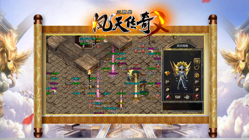 凤天传奇 v1.0.0图