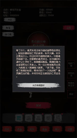 善恶启示录2 v1.23.12310003图