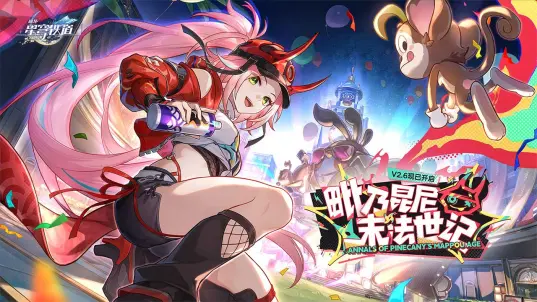 崩坏星穹铁道B服 2.6.0图