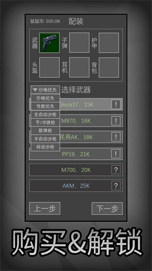 鼠鼠模拟器图