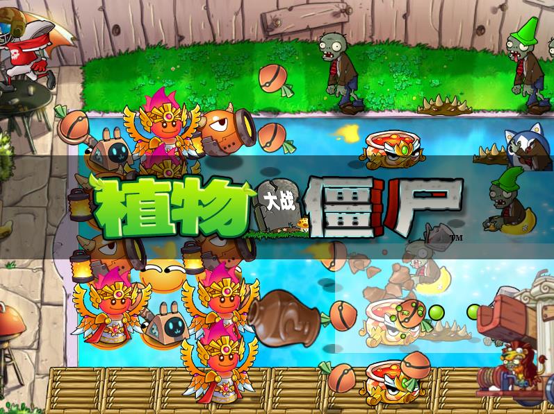 植物大战僵尸美食恶搞版 v4.9.9.6图