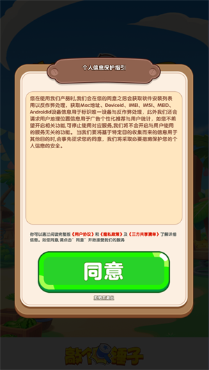 敲个锤子 v1.1.5图