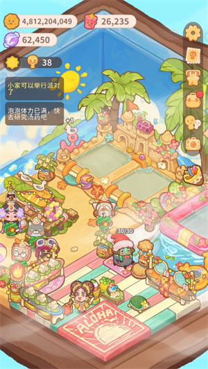 乌冬的旅店最新版 v9.0.0图