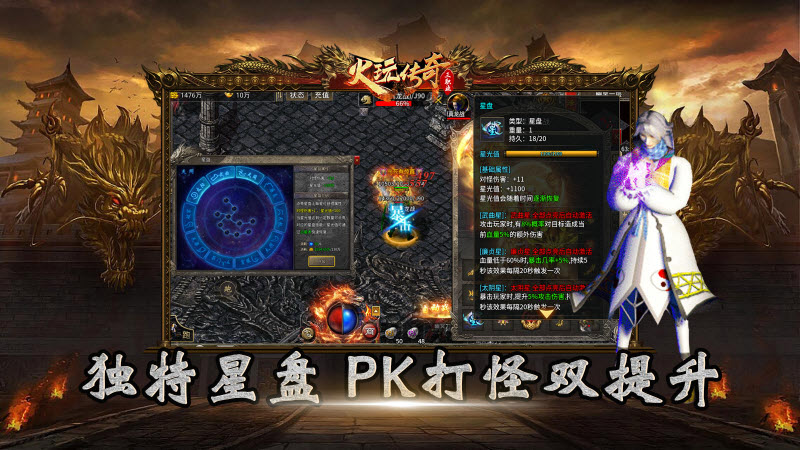 火玩三职业 v4.5.7图