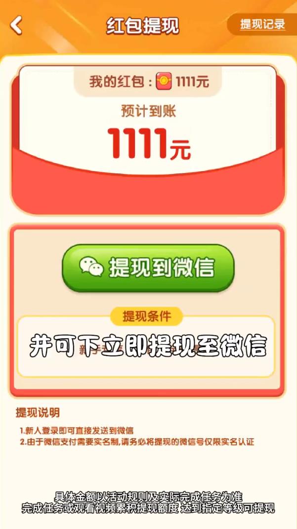 金龙送福 v1.0.1图