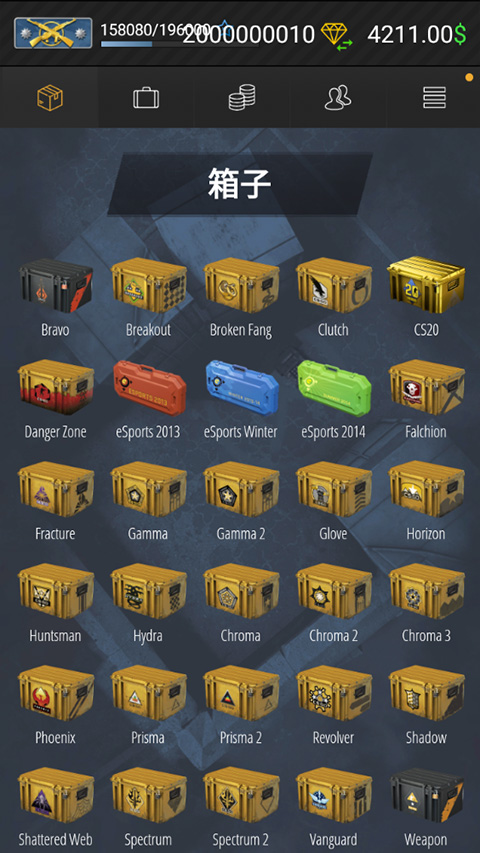 csgo开箱模拟器2 v2.35.0图