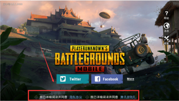 PUBG地铁逃生最新版