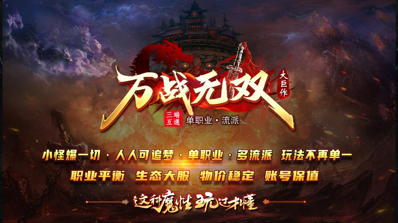 万战无双 v4.5.7图