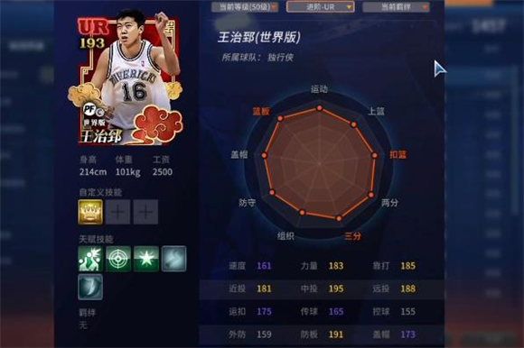 NBA2K25安卓版