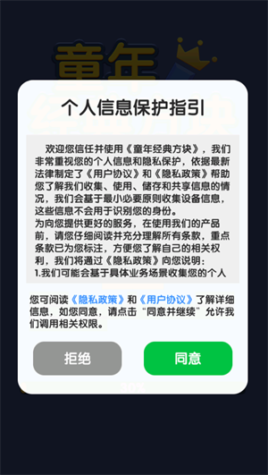 童年经典方块图