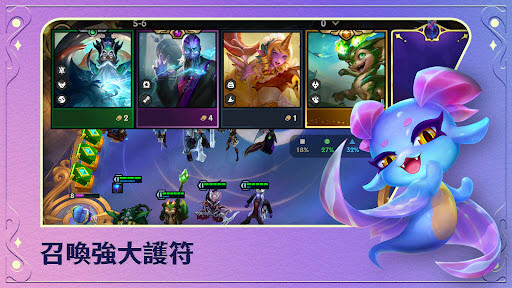 云顶之弈台服 v14.24.6417837图