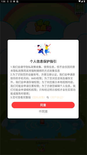 猫咪点点消 v1.1.6图