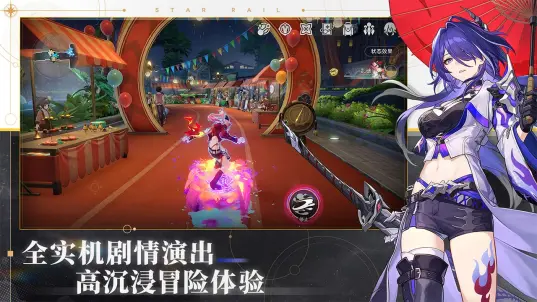 崩坏星穹铁道B服 2.6.0图