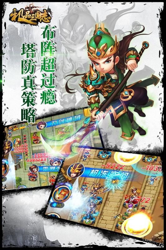 极品三国志最新版 v1.0.1图