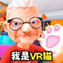 我是猫VR v2.0