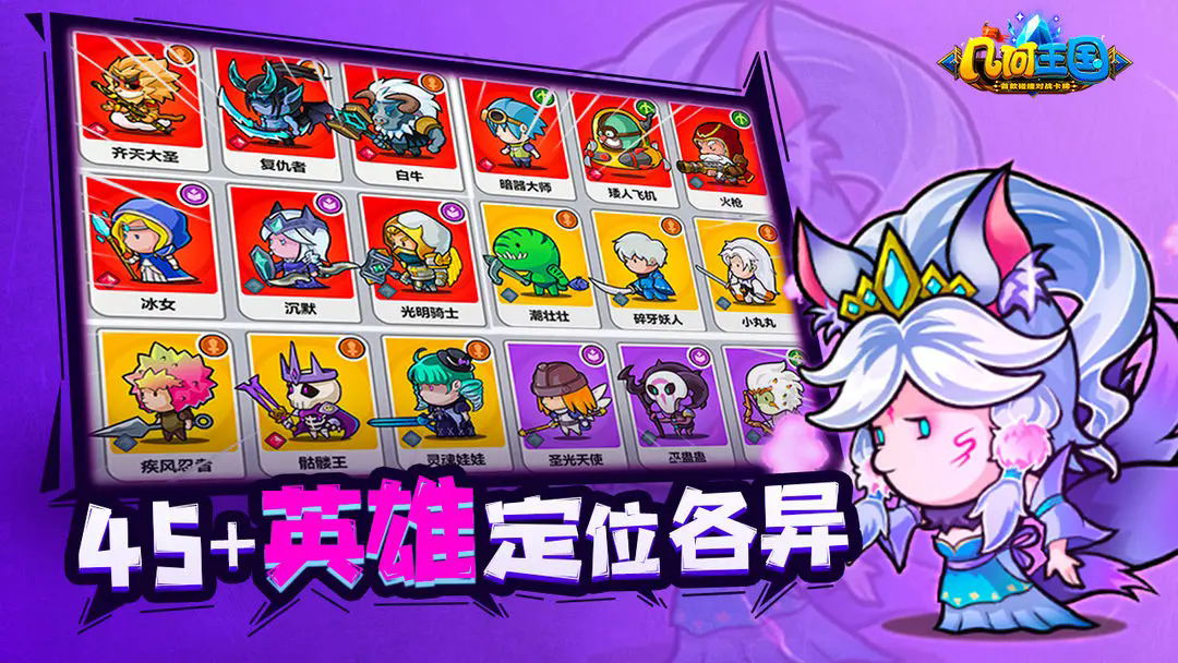 几何王国中文版 v1.2.10图