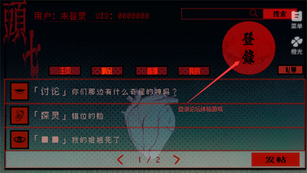 头七怪谈最新版 v2.881图