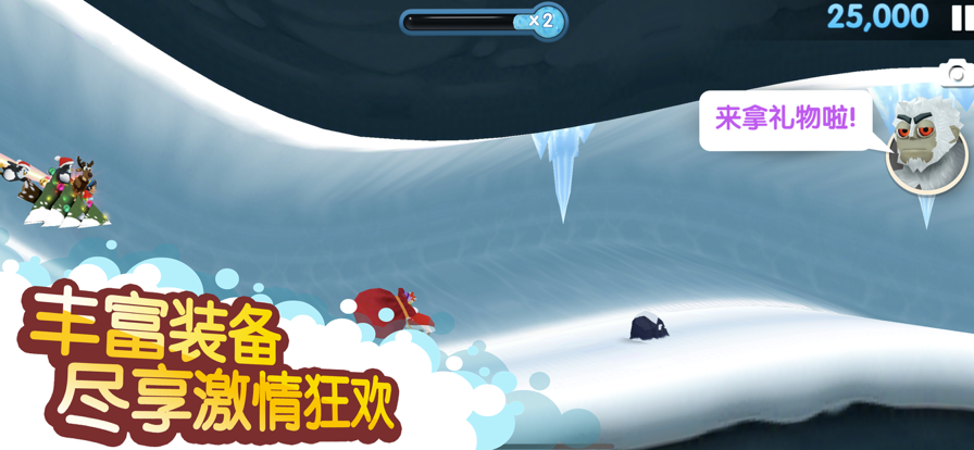 滑雪大冒险2正版 v2.3.13图