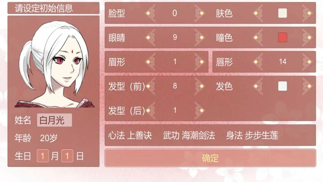 某某宗女修修炼手札 v2.67图