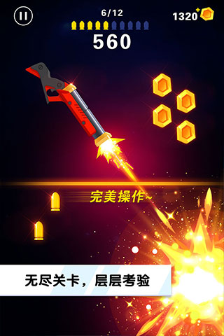 翻转射击 v2.0.5图