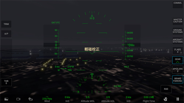 RFS模拟飞行最新