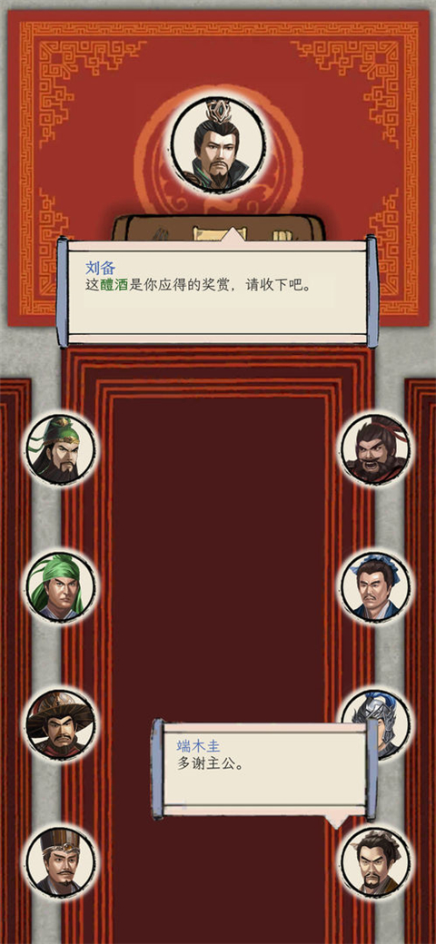 三国人生模拟 v1.1.3图