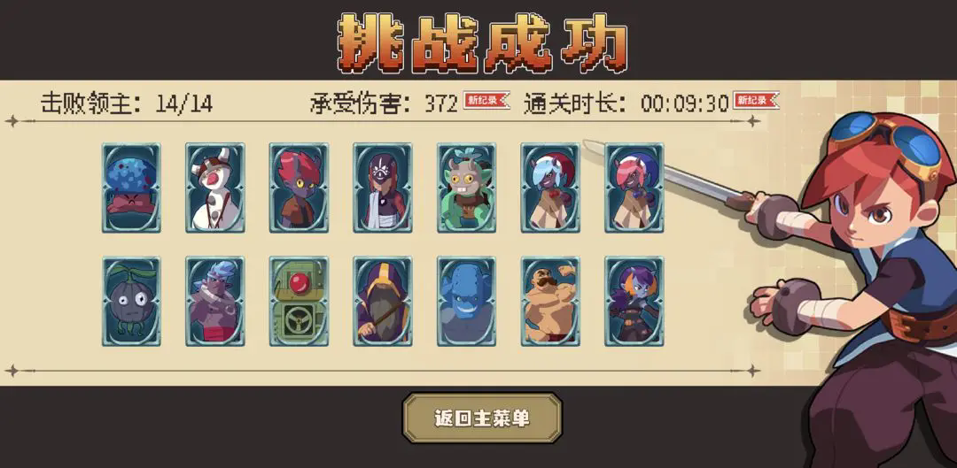 进化之地2汉化版 v1.7图