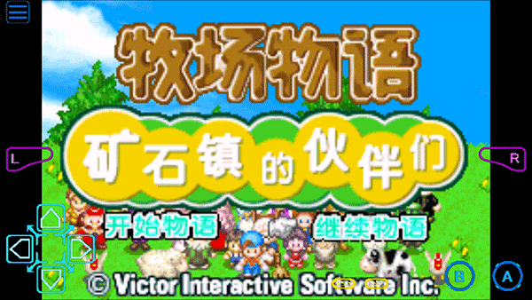 牧场物语矿石镇的伙伴们 v5.0.0.0图