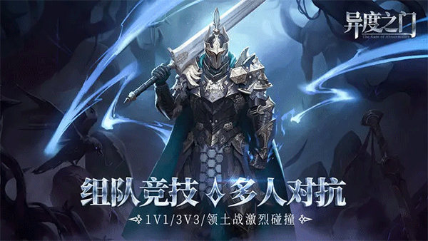 异度之门最新版 v1.01.003图