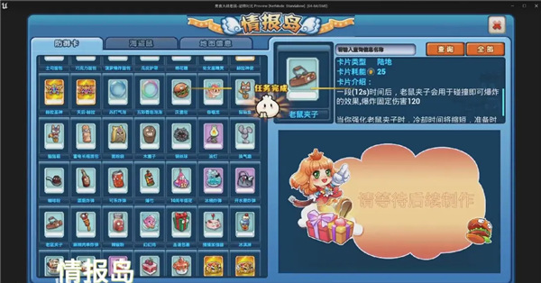 美食大战老鼠回忆版 v6.01图