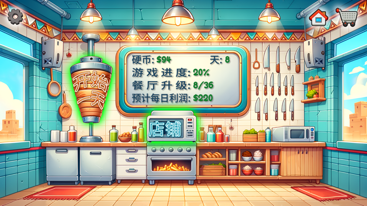 沙威玛传奇最新版正版 v1.0.30图