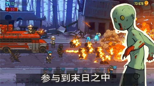 全民僵尸大战最新版 v1.1.4图