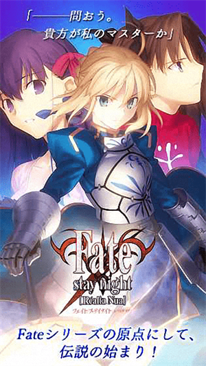 fate stay night图